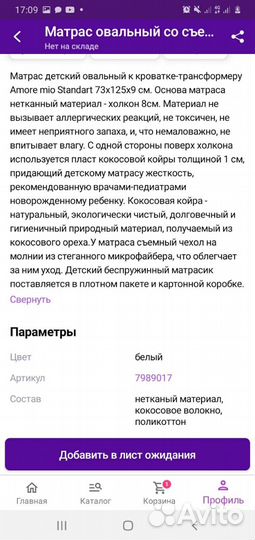 Кроватка детская трансформер с двумя матрасами