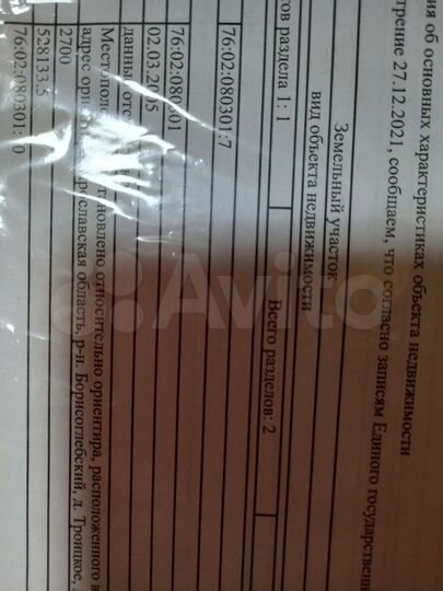 Участок 27 сот. (ИЖС)