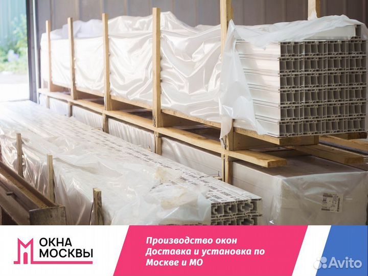 Пластиковые окна на заказ