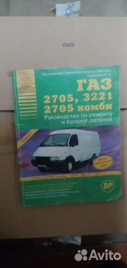 Руководство по ремонту ваз 2106, 2110, 2108, УАЗ