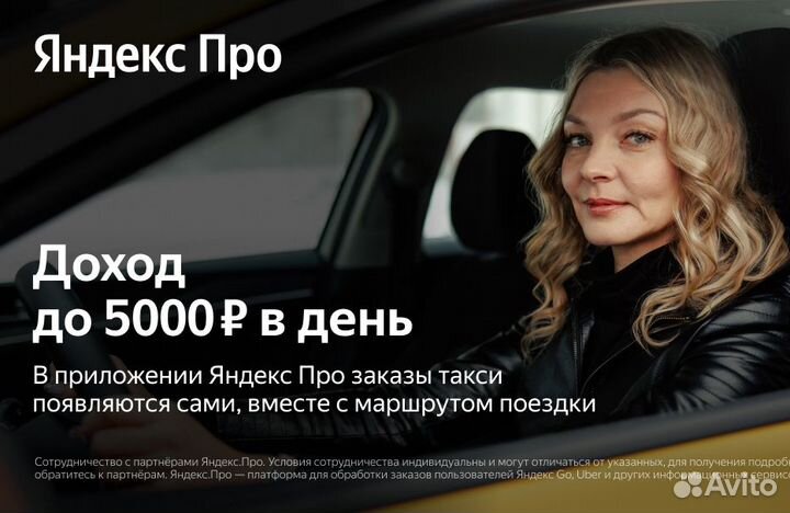 Водитель в ночь подработка