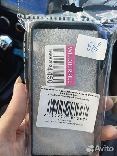 Чехол на iPhone 6s + защитное стекло (3шт)