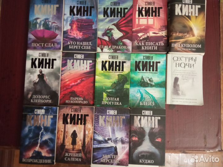 Кинг. - Ярость. Сапковский. и др