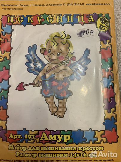 Набор для вышивания детские