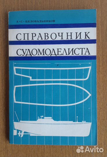 Учебники, учебные пособия СССР