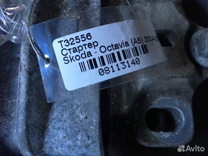 Стартер Skoda Octavia (A5 1Z) 2004-2013 хетчбэк