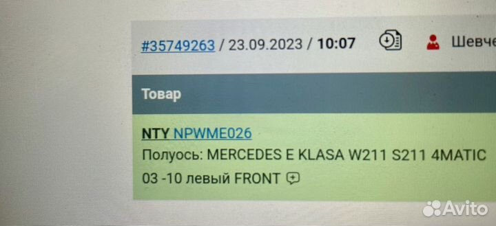 Привод левый на мерседес
