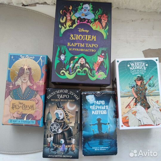 Колоды taro новые