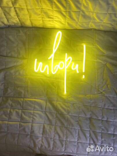 Вывеска неоновая