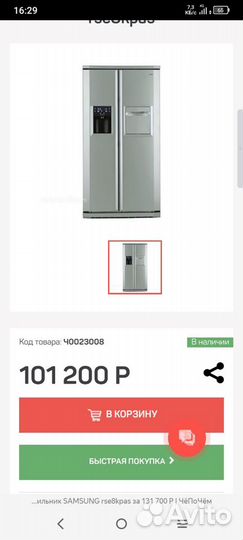 Samsung Холодильник side be side