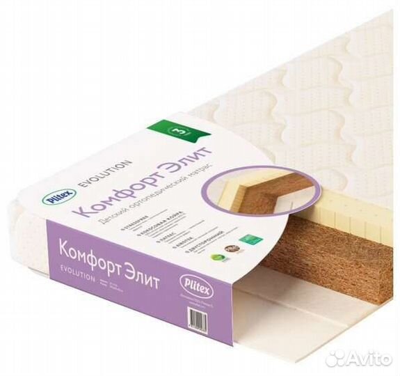 Матрас детский 120 60 plitex