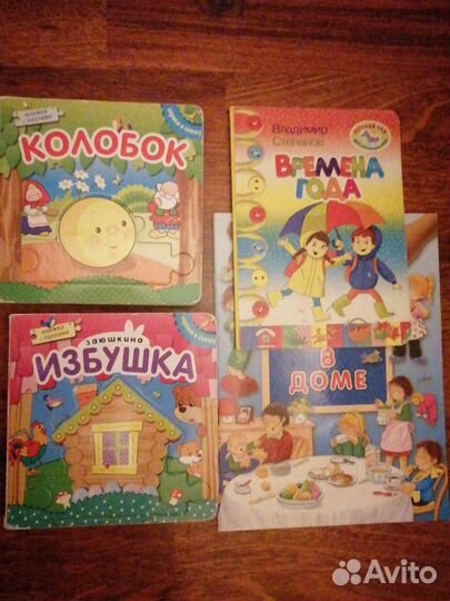 Детские книги