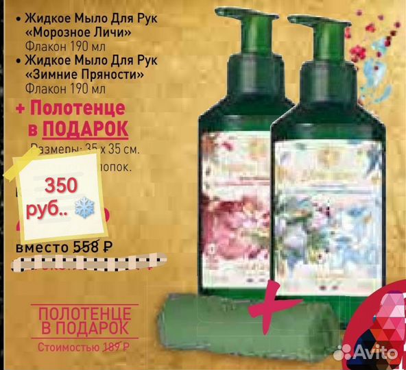 Подарочный набор Ив Роше