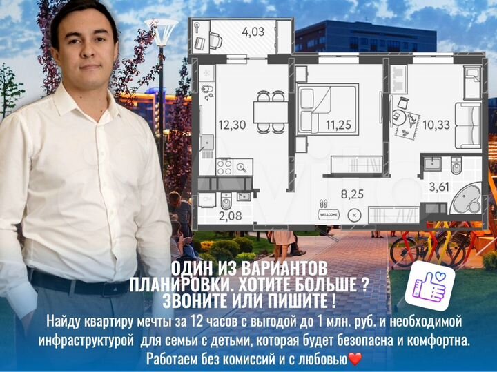 2-к. квартира, 49,6 м², 12/18 эт.