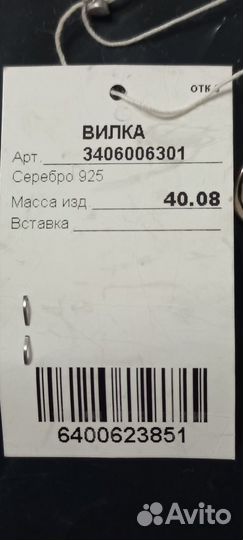 Серебряные вилка и ложка