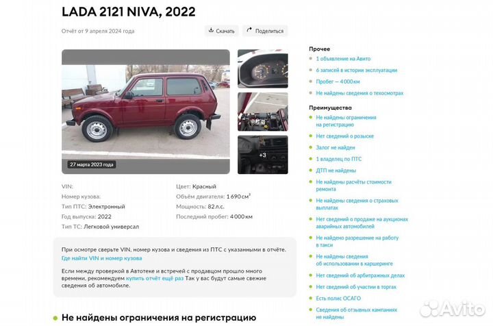 ВАЗ Niva Legend 1.7 МТ, 2022, 16 266 км