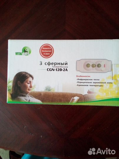 3-х сферный прожектор и массажёр «Vital rays»