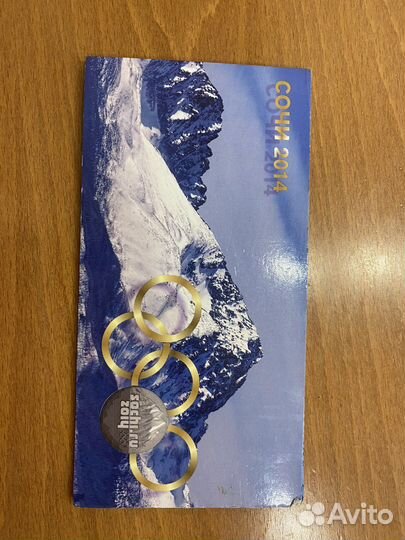 Серебрянные монеты Олимпиады Сочи 2014