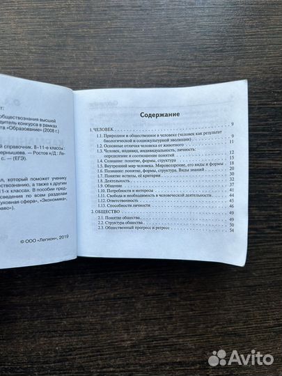 Сборники огэ/егэ