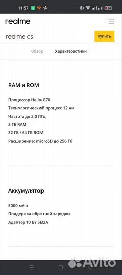 realme C3, 3/64 ГБ