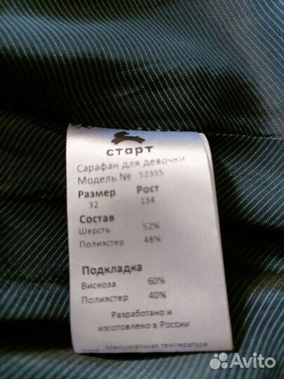 Школьная форма