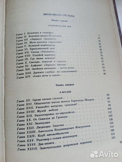 Книга скарлетт