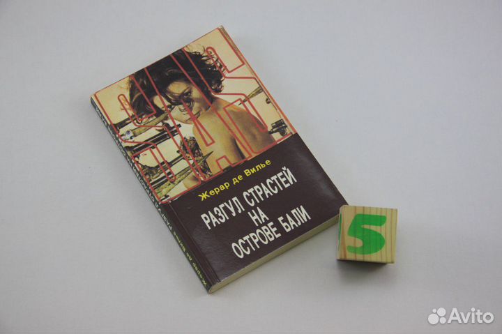 Сладкий запах смерти