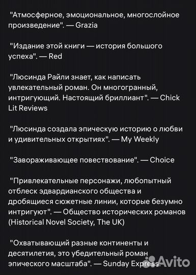 Книга Семь сестёр Люсинда Райли