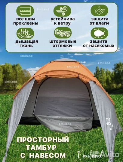 Новая четырехместная палатка 330*240