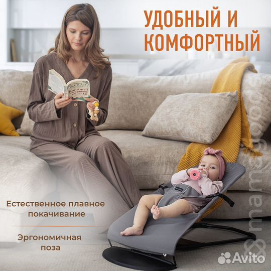 Шезлонг для новорожденных новый от производителя