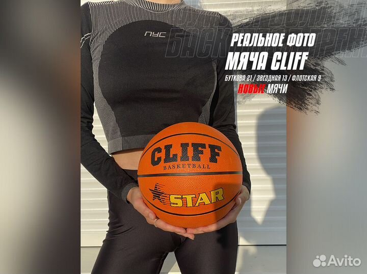 Баскетбольный мяч новый