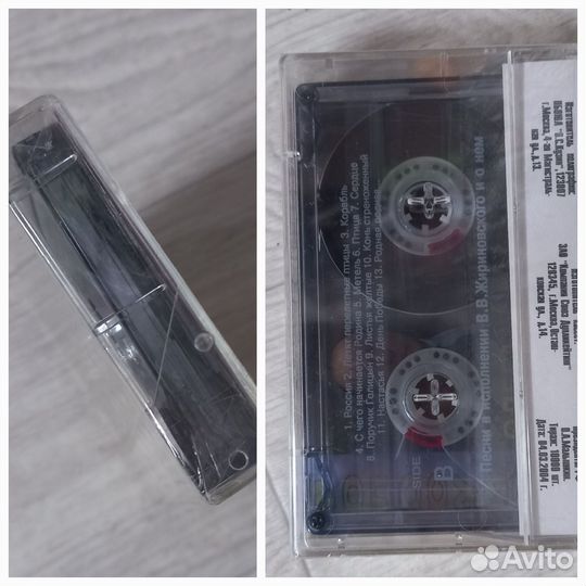 Аудиокассета Жириновский запечатка