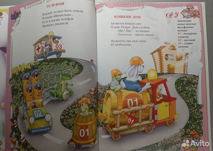 Волшебная азбука и считарь одним лотом