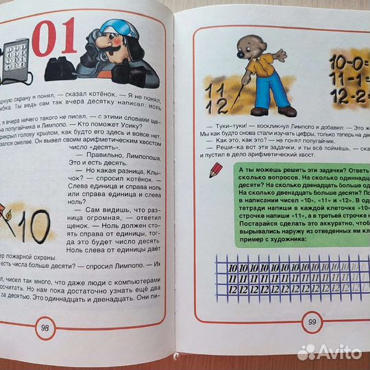 Математика для дошкольников. Черницкий, 2000