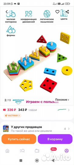 Геометрическая пирамида