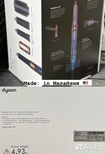 Стайлер Dyson airwrap complete новый гарантия