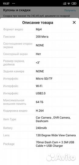 Видеорегистратор Xiaomi 70mai