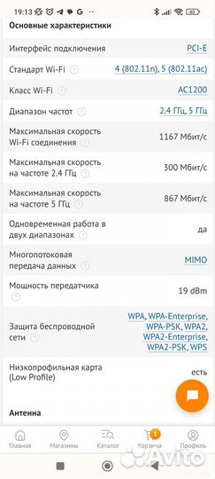 Wi-Fi адаптер + Bluetooth TP-link Archer T5E