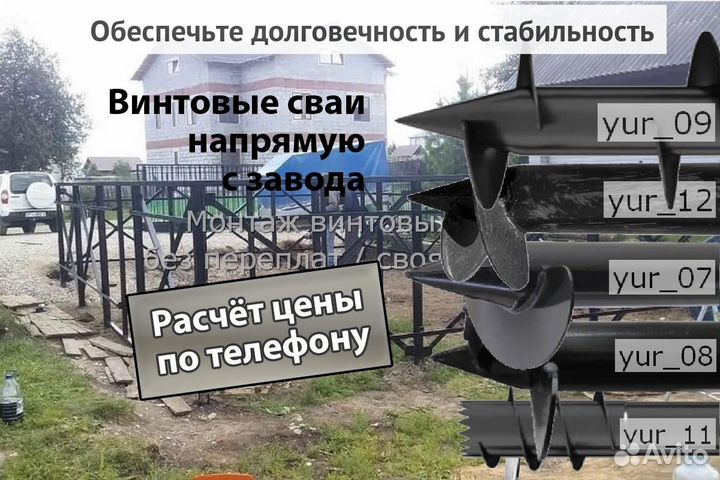 Монтаж Винтовых сваи