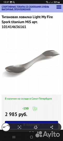 Вилка лопатка нож