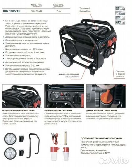 Генератор бензин. Hyundai HHY 10050FE ATS, 8 кВт