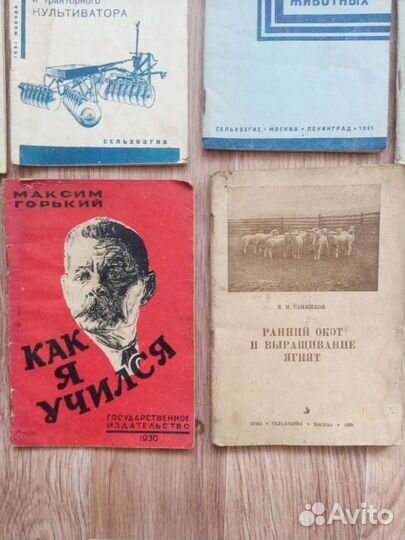 Старинная учебная литература СССР