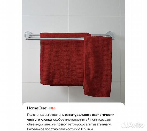 Комплектполотенецвафельныхhomeone45х70(4шт),бордо