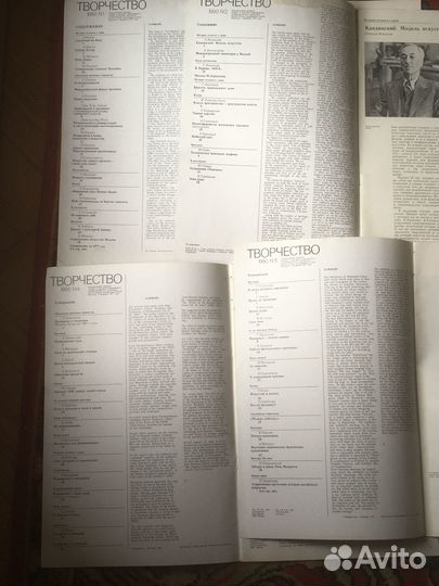 Журналы по искусству СССР