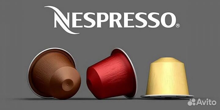 Nespresso кофе в капсулах + б/н для юр.лиц