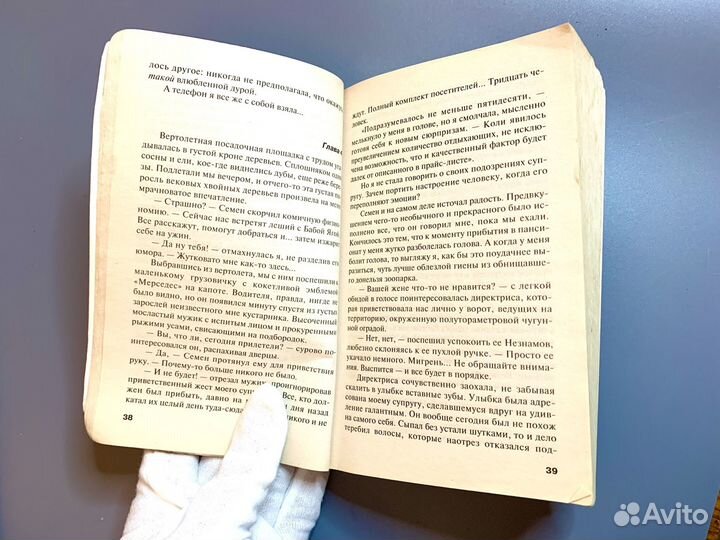 Книги детективы Мужей много не бывает