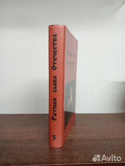 Ратная Слава Отечества.Великая Отечественная война