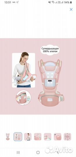 Мультифункциональная детская переноска