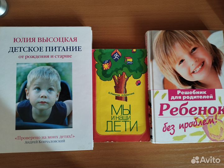 Книги о детях