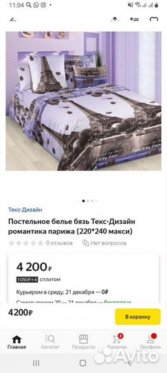 Постельное белье евро новое